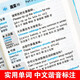 Speak English immediately. Genuine Chinese-speaking English introductory self-study daily conversation book with zero foundation. Beginner oral training with zero foundation. Quick book for learning Chinese homophones in the workplace for adults. A complete set of 3 volumes. English speaking + English vocabulary + travel English.
