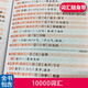 日语红蓝宝书系列 红宝书 10000日语单词随身带 新日本语能力考试N1-N5文字词汇高效速记