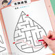 Maze Game Book 3-12 years old concentration training puzzle toy book development children's intellectual thinking game book hand-eye coordination exercise left and right brain Maze Game [Elementary Chapter]-64 pages