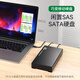 首杉移动硬盘盒 2.5/3.5英寸SAS/SATA硬盘外接盒 笔记本台式电脑机械SSD固态铝外壳硬盘读取盒 3.5英寸【SAS/SATA】硬盘盒
