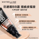 Maybelline Big Concealer BB Cream Concealer Brightening Skin No Makeup Cream 30ml Ivory Birthday Gift