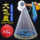 Manon Messiant Large Flying Disc Type Iron Chain Casting Disc Hand Throwing Fishing Net Powerful Horse Thread Braided Rotating Throwing Fishing Net Fishing Artifact Large Flying Disc Two Fingers Thick Wire 900 Type Free Luxury Fly