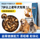 Calcium supplement dog food for senior dogs 10 Jin [Jin is equal to 0.5 kg] Universal senior dog senior dog all breeds Teddy senior dog special dog food [classic style] mixed fresh meat flavor + calcium tablets for strong bones and teeth 1 can 5kg