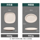 Shenfu Biodegradable Disposable Plate Thickened High Temperature Resistant BBQ Dinner Plate Picnic Fruit Plate Premium Plate Thickened Plate Rice Husk Disposable 10 Inch 10 Plate (24cm in Diameter)