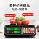 Dongmei weighing electronic scale, commercial platform scale, pricing scale, counting electronic scale, high-precision special scale for vegetable market and supermarket