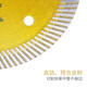 Huhao ultra-thin diamond tile cutting blade does not chip or edge marble angle grinder marble machine saw blade 105 tile cutting blade