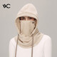 VVC warm hood hat women's winter windproof and cold-proof cycling and skiing beanie thickened face mask Shengguangmi