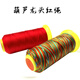 Peerless love wrapped gourd faucet red rope large tied gourd rope car lanyard colorful rope faucet line lanyard bracelet fine rope small roll red 12 strands about 22 meters