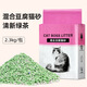 Crushed tofu cat litter, deodorizing, low dust, original flavor, millet tofu cat litter, clumps in seconds and can be flushed into the toilet 2.3kg 2.3kg green tea mixed cat litter 1 pack