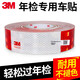 3M983D reflective sticker red and white strips body reflective sticker truck warning sign high-bright reflective sticker vehicle annual inspection national standard [40 red and white stripes] about 12 meters
