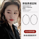 DAISY DREAM Rose Story Liu Yifei same style earrings for women 2025 new European and American large circle earrings temperament ear jewelry 4CM plain hoop earrings