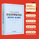 Comparison and key interpretations of the old and new Public Security Administration Punishment Laws of the People's Republic of China