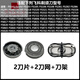 适配飞科电动剃须刀刀头 配件FS873 871 872 711 876 829 FR6刀片 2刀片+2刀网