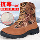 Winter desert camouflage cold-proof boots for men, northeast plus velvet and thickened wool and sheepskin all-in-one warm outdoor large-head cotton shoes 07 cold-proof boots, non-slip, wear-resistant, lightweight cotton boots for middle-aged and elderly people, desert wool cold-proof boots, with two pairs of insoles + 1 pair of winter socks 44