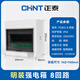 Chint (CHNT) PZ30G-8-MZ distribution box, strong current box, home distribution lighting box, circuit breaker installation box, surface-mounted 8-circuit
