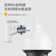 TP-LINK 500万4G全网通网络监控摄像头室外防水球机全彩夜视360度智能监控器摄像机TL-IPC653-A4G电源套装版