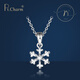 Pt.Charm platinum pendant women's platinum pendant snowflake pendant new product pt950 platinum necklace necklace platinum necklace in stock national inspection certificate 1.0g-1.1g