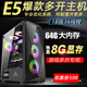 Zhiyingsheng to strong dual-channel E5 studio multi-open brick computer host 2696v3 mobile game simulator game server virtual machine 268086V4 desktop assembly computer host 5.1 E5-2696V3-18 core 36 thread upgraded version