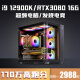 Intel Overclocking I9 12900K+RTX4080/RTX3080/RTX3060/RTX4060TI 16G Независимый игровой настольный компьютер AI Design E-Sports Live Assembing Host I9 11980HK+GTX1660TI Поддержка перевода/Трансмиссия.