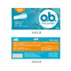 OB finger set box ob tampon 48 built-in sanitary napkins 3 boxes original quantity multi-type + ordinary type + quantity multi-type 16-piece * 3 boxes