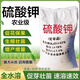 Potassium sulfate Agricultural potash fertilizer Instant water-soluble fully water-soluble compound fertilizer General potassium fertilizer Imported potassium sulfate 5 Jin Jin is equal to 0.5 kg, the effect is 10 times better
