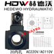 Hydraulic solenoid valve coil DSG inner diameter 13/16/20/23/26/31.5 voltage 220/24V/110v/12v 03 series inner hole 26 DC24V