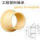 IGUS/ JFM-1012-05/09/10/12/15 self-lubricating engineering plastic bearing sleeve JFM-1012-09