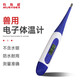Mushide Veterinary Thermometer Electronic Body Temperature Body Temperature Electronic Thermometer Pig Thermometer Animal Thermometer Gun Cattle and Sheep