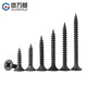 Guwanji iron gray phosphorus cross flat head wallboard nails cross countersunk head self-tapping screws woodworking gypsum board dry wall nails national standard iron gray phosphorus M3.5*25 100 pieces