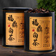 Boxin Xinhui Tangerine Peel Fuding White Tea Large Portion One Jin Jin is equal to 0.5kg Canned Soaking Water for Tea and Soup Authentic Fuding Shoumeilao Fuding White Tea 2 Cans