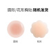 UQUEE breast stickers, anti-bump invisible bra stickers, nipple stickers, anti-exposure silicone swimming stickers, 2 pairs