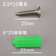 Shantou Lincun plastic expansion rubber plug expansion tube 6mm self-tapping screw wood screw expansion plug rubber particle wall plug m6 expansion screw one package 100 screws + 100 rubber plugs