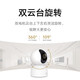 小米摄像头云台 3 500W高清像素监控器家用360度夜视全景手机远程监控摄像机婴儿看护器IOT21D 小米智能摄像机3 【64G内存卡套装】