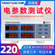 溥畔永鹏PW9901功率测试仪智能电量测试电参数测量仪功率表数字功率计 PW9901报警型20A