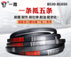 V-belt b-type ACDE encyclopedia B530 to 12000 synchronous belt anti-static imported motor transmission belt Yi Zun red label B880 Li