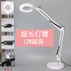 Yilin Nail Art Tattoo Filling Light Beauty Salon Special Cold Light Circle LED Ring Shape Eyelash Mobile Phone Live Dimming and Color Desk Lamp White Large Model - Lamp Arm Extended with Magnifying Glass