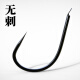 Seiko Factory (TacoFo) Izu Fishhook Set imported from Japan sharp universal barbed fishing hook fishing supplies accessories 30 pieces equipped with thorns - 30 pieces No. 7