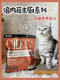 Chef Le Caifu freeze-dried raw bone meat cat and dog food nourishes the intestines and is easy to absorb, cares for body functions and increases nutrition. Cat food hypoallergenic nutritional chicken 1.5kg