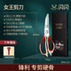 Shining premium kitchen scissors, food scissors, stainless steel meat scissors, multifunctional household chicken bone scissors, fish killing scissors, removable and cleanable, with refrigerator magnetic cover