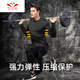 FANAOGE Stanwick sports tights long-sleeved men's gym running breathable sweat-absorbent quick-drying T-shirt high elastic basket classic long-sleeved black gray line L120-140Jin Jin equals 0.5 kg
