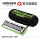 HOHNER德国和来进口火箭 布鲁斯ROCKET AMP 电声版10十孔口琴成人初学 10孔A调