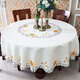Jingdu new Chinese style tablecloth fabric light luxury embroidered tablecloth high-end tablecloth round waterproof and oil-proof large round table tablecloth 172 yellow round tablecloth diameter 220cm (150-180 round table