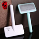 Xuanniao pet comb, professional cat, dog and rabbit hair brush, beauty removal shop special fluffy knotting needle comb for hair beauty, falling cherry powder