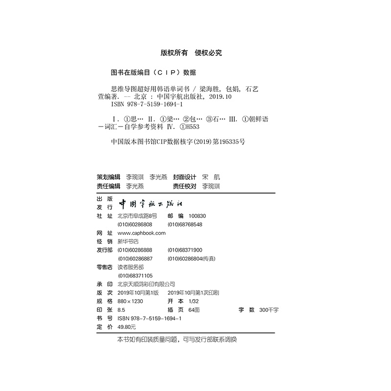 Selbstgesteuerte Mindmap, super einfach zu bedienendes koreanisches Wortbuch