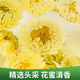 Recordando el té de hierbas de jiangnan té de crisantemo 90 g fetal crisantemum té de hierbas empapado en agua y beber té de flores transparente y saludable con madera de madreseluce
