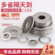 304 stainless steel flat washer metal screw washer GB97 ultra-thin round washer thickened meson flat washer M4*10*1.0 100 pieces