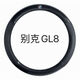 
Buick gl8 leather steering wheel cover ES Luzun 653T 28t 25s 02/07/08/11/13/19/21 GL8 round + carbon fiber black + car logo