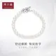 Chow Tai Fook Romantic 925 Silver Pearl Bracelet T73686 17.5cm