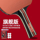 Pisces table tennis racket flagship version competition horizontal pen-hold double-sided anti-adhesive arc combined with fast attack professional table tennis racket Competition championship version 2 horizontal pen-hold shots plus ball + bag Deluxe set racket + bag + ball