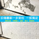 Yierman anti-collision wall stickers wallpaper self-adhesive thickened 3D three-dimensional brick pattern waterproof and oil-proof wall panels customer bedroom TV background wall decoration stickers 70*77cm white